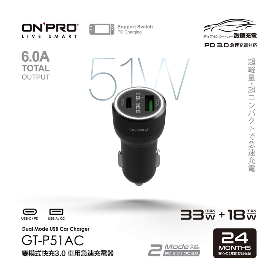 GT-P51AC-BK-ONPRO 51W6A-PD+QC (2)