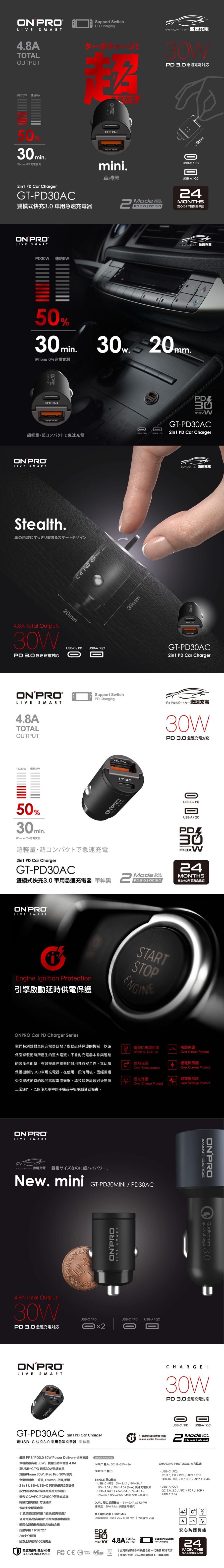 GT-PD30AC_BK ONPRO-超迷你PD+QC車充-黑 (長條圖)