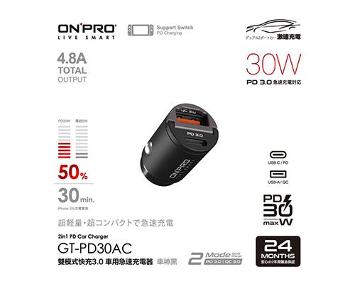 【ONRPO】超迷你PD+QC車充-黑