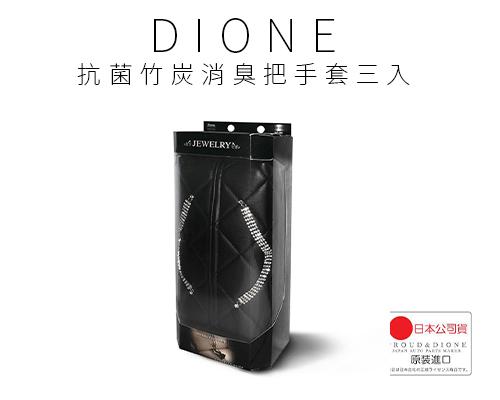 【日本DIONE】奢華白水鑽面紙盒套