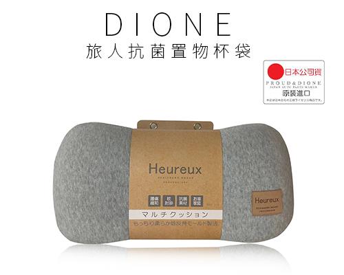 【日本DIONE】簡約抗菌記憶護腰頭枕