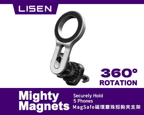 【Lisen】MagSafe磁環靈珠短鉤夾支架