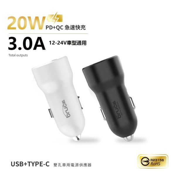 BRUCE】極速充電PD+QC/20W/3A-黑/白-喬楀實業有限公司