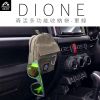 PGR009-DIONE 森活多功能收納袋-軍綠 (6)